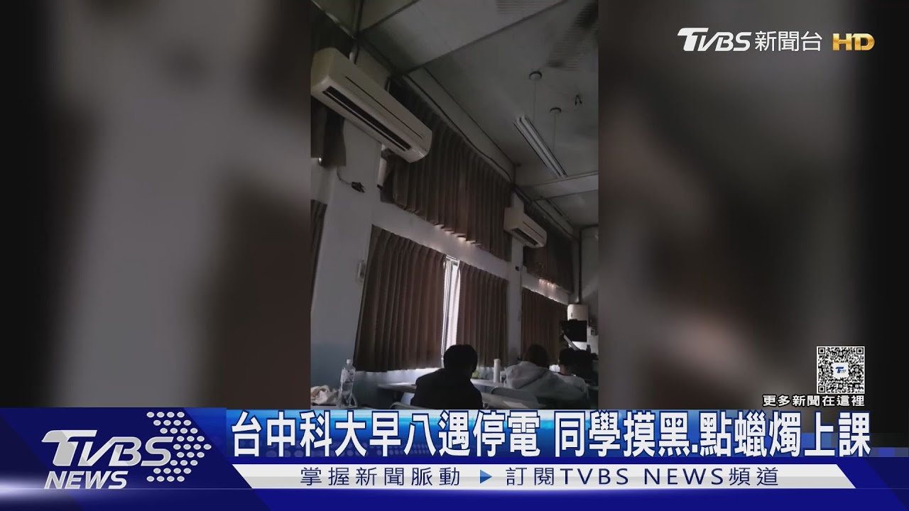 台中科大早八停電3小時!學生爬爆樓梯 摸黑點蠟燭上課