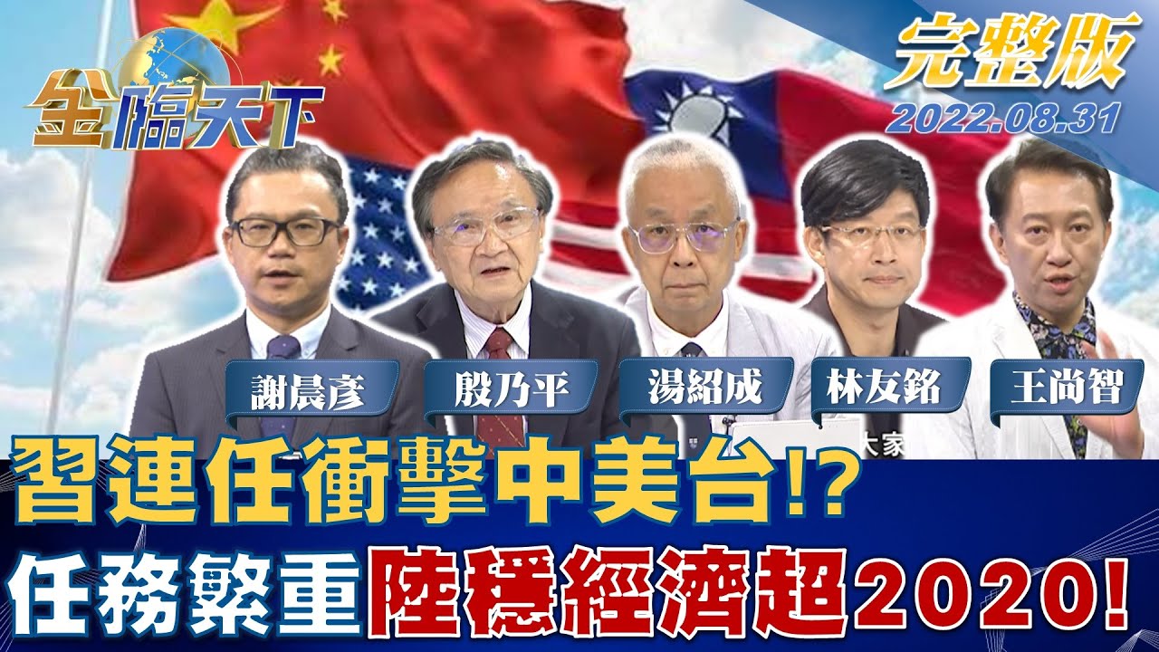 金臨天下/大陸堅持清零恐釀經濟停滯 李克強4字藏玄機