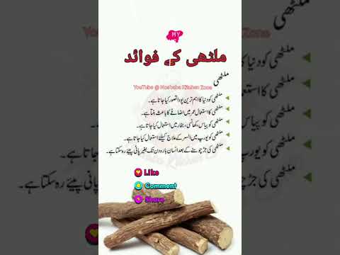 Malathi Ke Fawaid #malathi #fawaid #healthbenefits #viralshort #viralvideo #noshaba