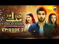 Khuda Aur Mohabbat Episode 20 Eng Sub Kubra Khan Imran Abbas Sadia Khan Har Pal Geo