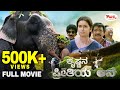 Krishnana Preethiya Aane Kannada Dubbed Full Movie Adithya Livingston Video Park Kannada
