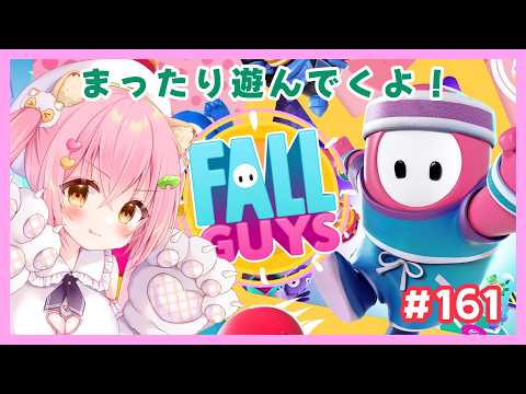【FALL GUYS】まったり遊ぼう💗フォールガイズ#161【Vtuber/狸田望未】