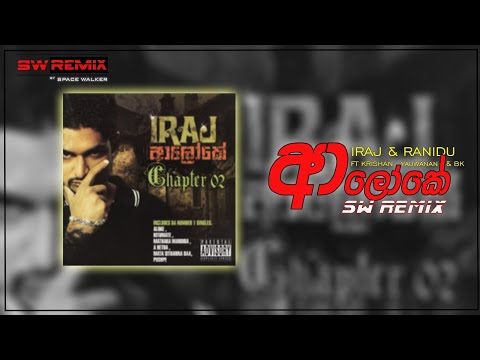 Iraj & Ranidu ft Krishan, Yauwanan & BK - Aloke (SW Remix)