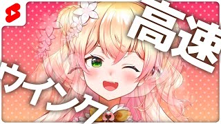 桃鈴ねねの“高速ウインク”は如何か?