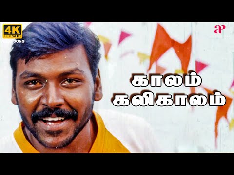 Kaalam Kalikalam 4K Video Song | Amarkalam Movie Songs | Ajith Kumar | Shalini | Bharadwaj