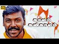 Kaalam Kalikalam 4K Video Song Amarkalam Movie Songs Ajith Kumar Shalini Bharadwaj