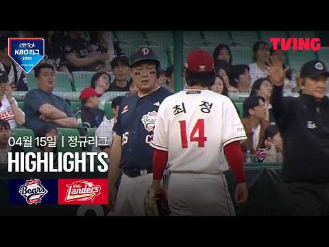 SSG VS 두산 6:0 KBO 스포츠하이라이트