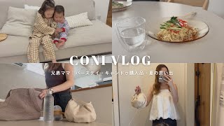 vlog｜【兄弟ママ】いつもの日常🌼適当昼ごはん・バースデイ/キャンドゥ購入品・夏の思い出🍧