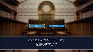 逆転裁判PS4版頑張ってプレイ！第１部 vol.1