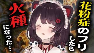 花粉症のライバー同士の火種になり、さんばかで薬指にお揃いの指輪を買った戌亥とこ！！【戌亥とこ/にじさんじ/雑談/切り抜き】