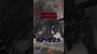 【解説】モンハンワイルズ体力ランキングTOP3 #モンハン #モンハンワイルズ #モンスターハンターワイルズ  #まーぼー #解説