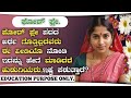 What Is Foreplay Information In Kannada Kannada Gk Adda Kannada Usefullinformationinkannada