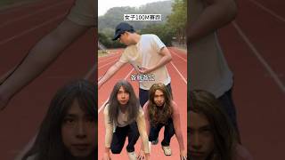 [鐵道] 女生100公尺跑12秒05算快嗎 飛宵現在性別