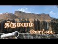 Thirumayam Fort Places To Visit In Pudukottai Places Around Karaikudi Thirumaiyam Kottai