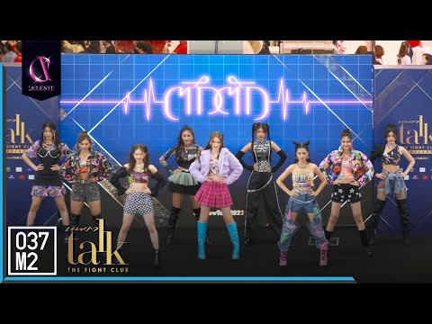 220219 Celeste - ตึกตัก @ Praew Talk 2022 “The Fight Club", Central World [Overall Stage 4K 60p]