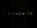 TAUR LOPON SIDHU NEW PUNJABI SONG BLACK SCREEN STATUS VIDEO TAUR LOPONSIDHU Blackscreen Shorts