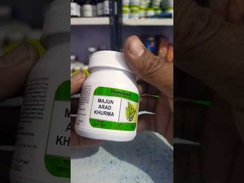 Majoon Arad khurma #hamdard #majunaradkhurma