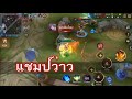 เปลี่ยนชื่อ ฟี ฟาย เท่ๆ