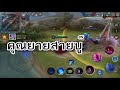 เปลี่ยนชื่อ ฟี ฟาย เท่ๆ