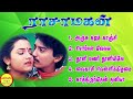 Rasa Magan ராசா மகன் Super Hit Songs High Quality Mp3 2023