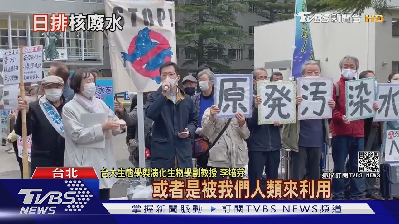 核廢水入海恐對人體影響? 學者嗆:真沒問題留在日本就好