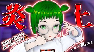 【CoD:BO6】反感を買い、実家を破壊されかけたVTuber【ブラックオプス6】
