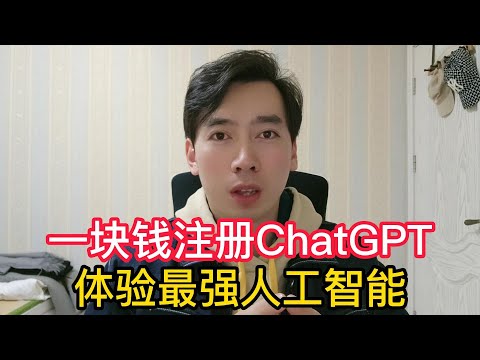 Un enlace clave para el control de pinos Chat GPT, curso de prueba de base cero