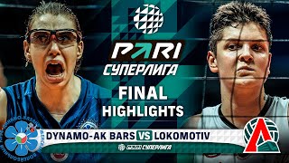 Волейбол Dynamo-Ak Bars vs. Lokomotiv | HIGHLIGHTS | Final | Round 2 | Pari SuperLeague 2024