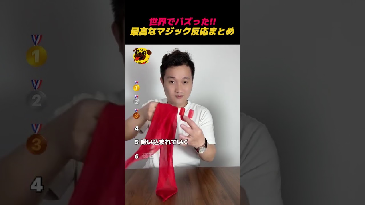 世界でバズった‼️ 最高なマジックの反応🪄 #shorts #バズ動画