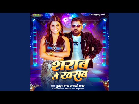 Sharab Se Kharab — watch video