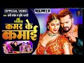Kamar Ke Kamai Kha Ke Ho Gailu Raja Khesari Lal Now Song Dj Remix Kamar Ke Kamai Kha Ke Ho Gailu