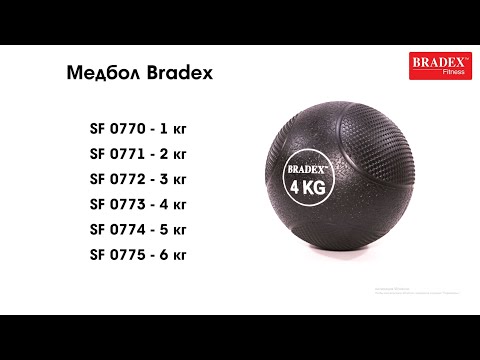 Миниатюра изображения товара Медицинбол Bradex SF 0775 (6кг)