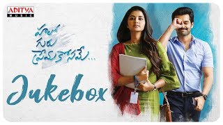 Hello Guru Prema Kosame Full Songs Jukebox |  Ram Pothineni, Anupama || DSP