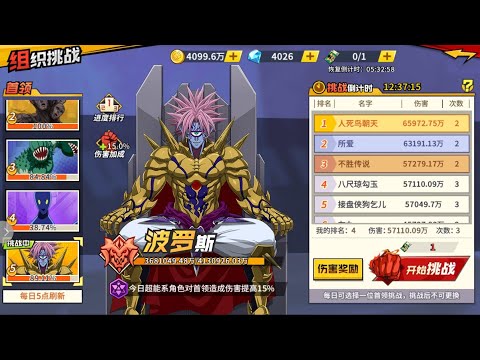 Merry Christmas! Fight Boros Boss!