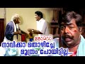 നാവിക്കാ തൊഴിച്ചേ മൂത്രം പോയിട്ടില്�