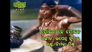 Mohan He Mohana, , Nirnala Mishra