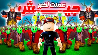 جيش ماهر المغامر ????????