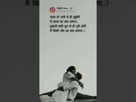 bejuba love sad shayari WhatsApp status 😭😭😭 mood off alone shayari