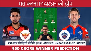 DC vs SRH Dream11 team|DC vs SRH dream11 prediction|IPL 2023| srh vs dc dream11|Exchange22| RARIO