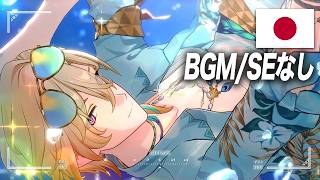 【ボイスのみ】水着・アベンチュリン日本語戦闘ボイスまとめ【崩壊スターレイル Ver 4.5】