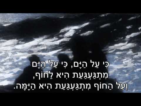 שיר עד - הנערים הספנים (שיר הספנים) - מילים: נתן אלתרמן | לחן: משה וילנסקי | שירה: עפרה חזה, 1985