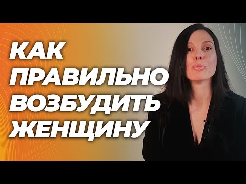 Как улучшить женское либидо: быстрый проверенный протокол