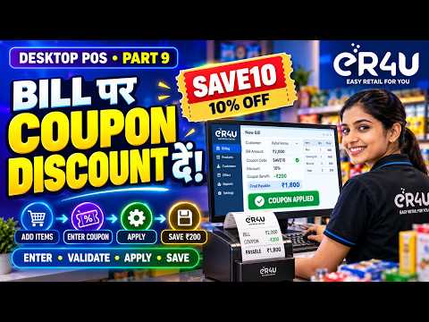 eR4U Desktop POS में Coupon से Bill पर Discount कैसे दें? | Part 9