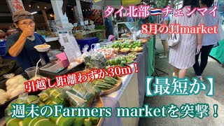 チェンマイ散歩🇹🇭21【8月のJJmarket引越し編】