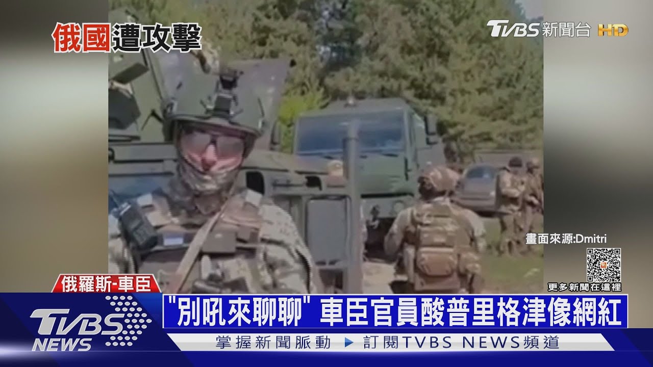 民兵又長驅直入攻俄城！　俄電視出現「換總統」聲音