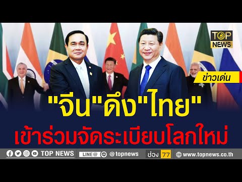 คลิกเพื่อดูคลิปวิดีโอ