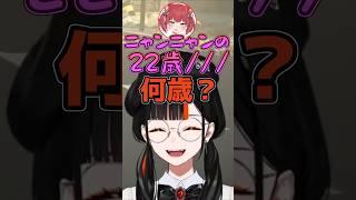 ㊗️5万再生!!かるびが本物か確かめる確認が面白いはなびｗ【 ぶいすぽっ！ ⁠/蝶屋はなび 】
