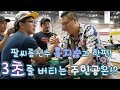 [팔씨름] 홍지승에게 3초를 버틸 수 있을까? 결과는!?