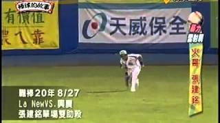 [討論] 中華職棒史上最頂的雷射肩是誰？