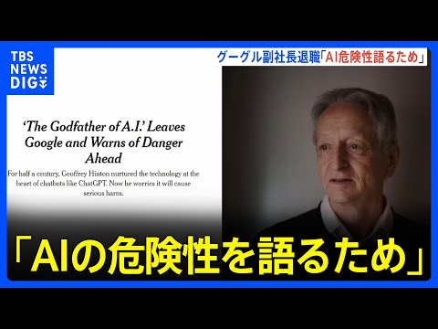 雰囲気: 研究者らは「問題になる可能性がある」と警鐘を鳴らす